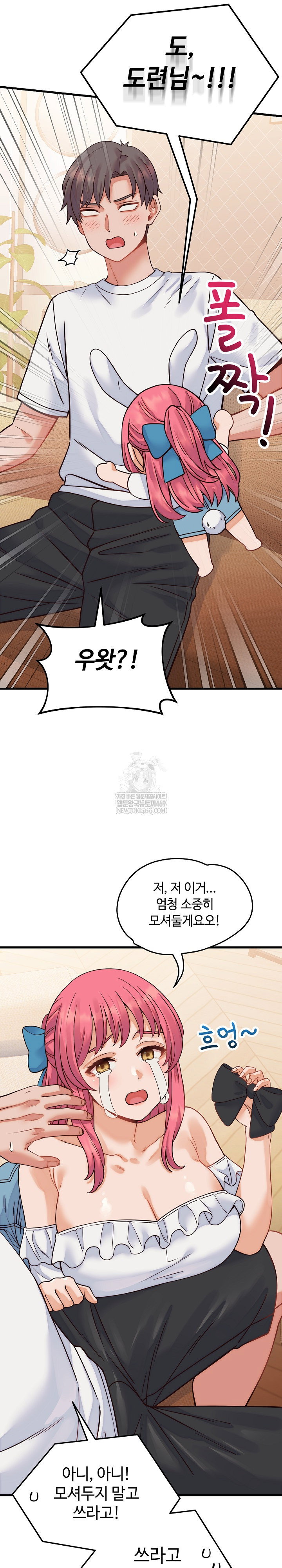 from-pauper-to-prince-raw-chap-36-16