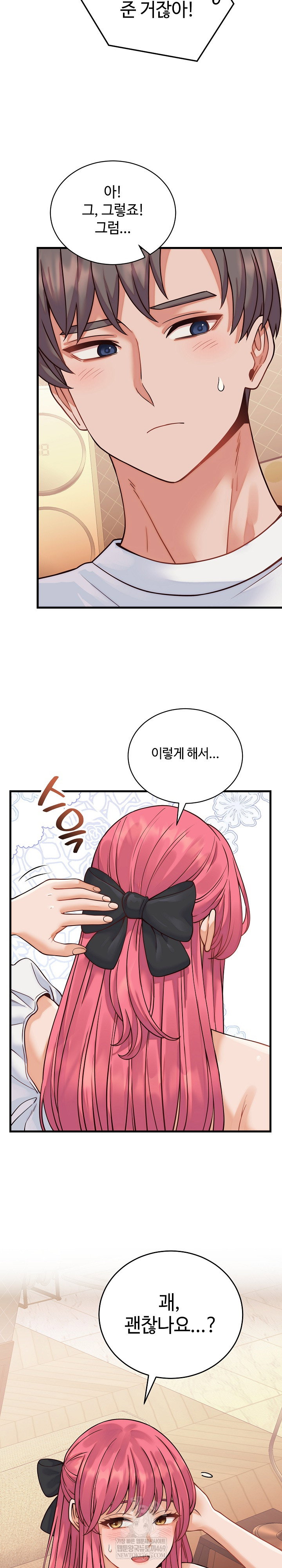 from-pauper-to-prince-raw-chap-36-17