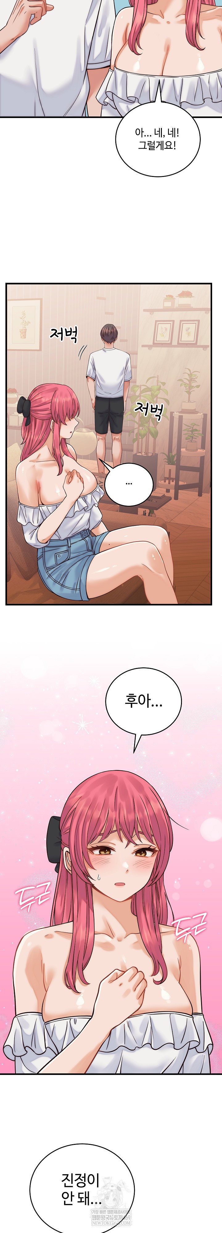 from-pauper-to-prince-raw-chap-36-19