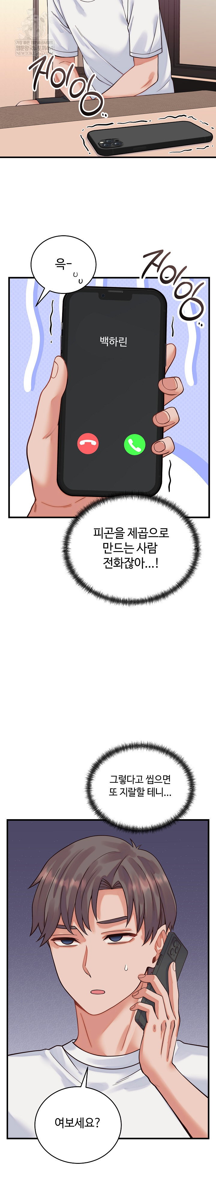 from-pauper-to-prince-raw-chap-36-21