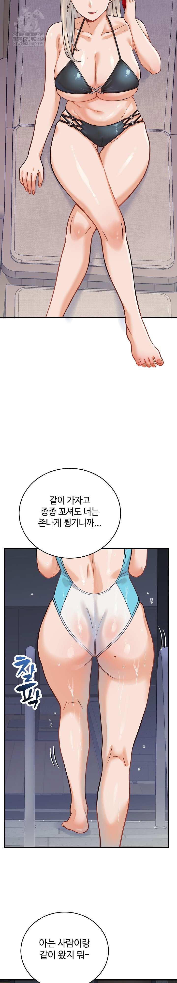 from-pauper-to-prince-raw-chap-36-23