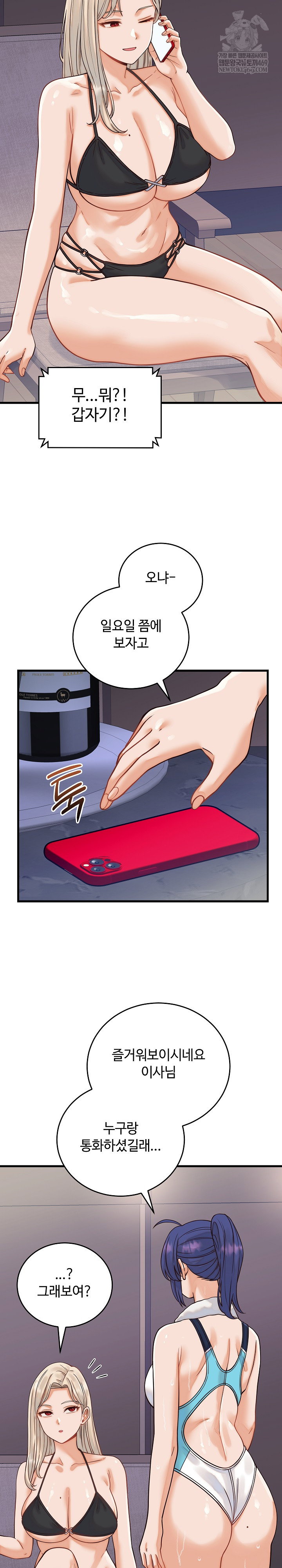 from-pauper-to-prince-raw-chap-36-27