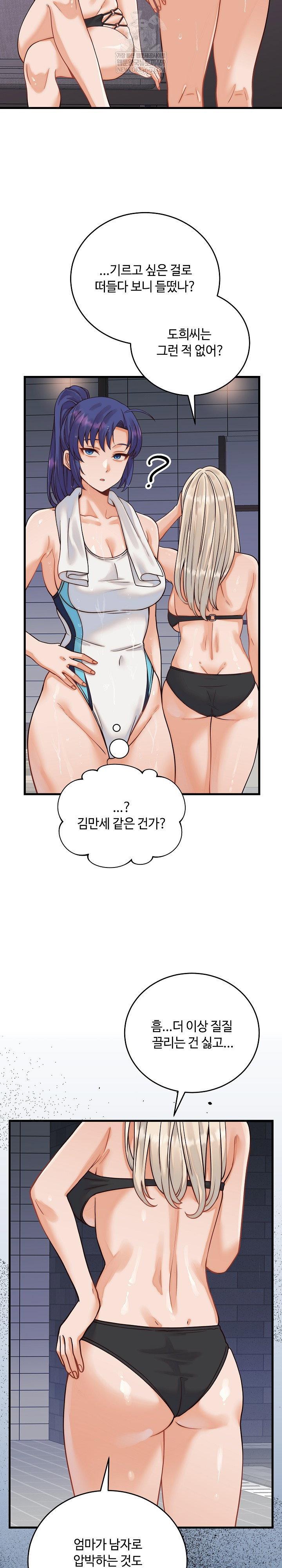 from-pauper-to-prince-raw-chap-36-28