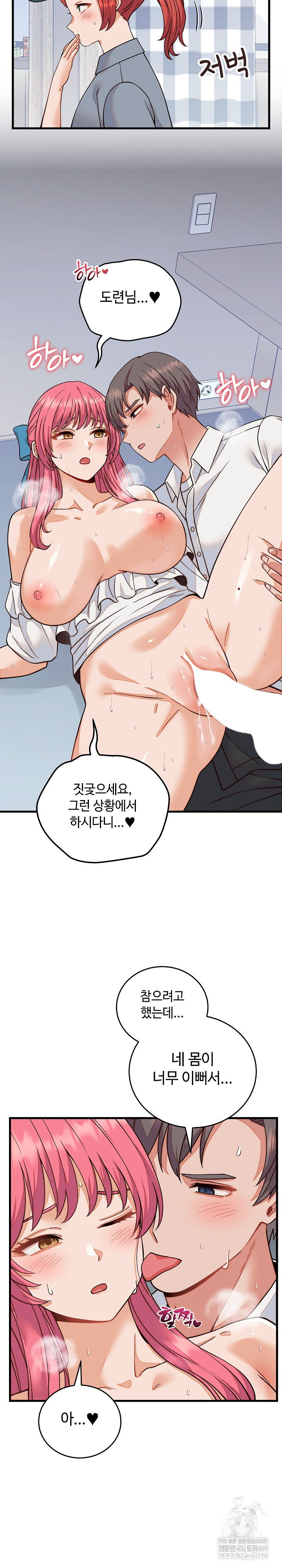 from-pauper-to-prince-raw-chap-36-4