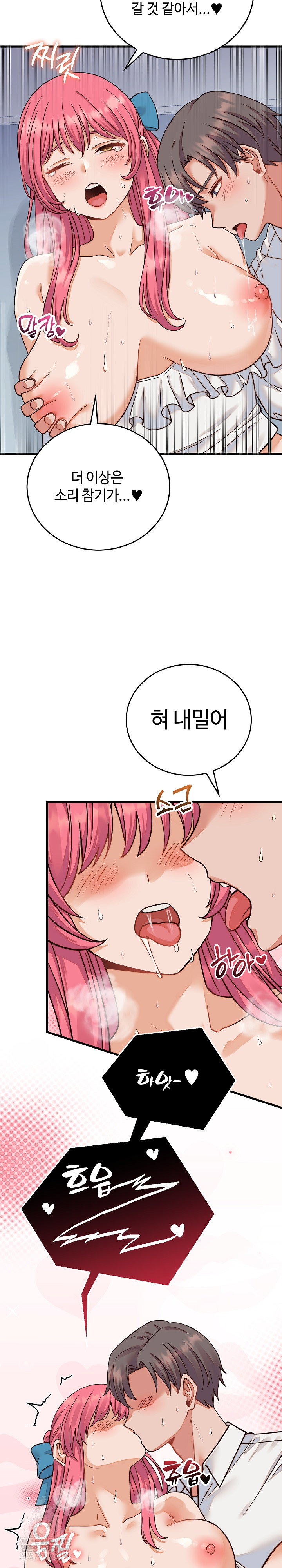 from-pauper-to-prince-raw-chap-36-7