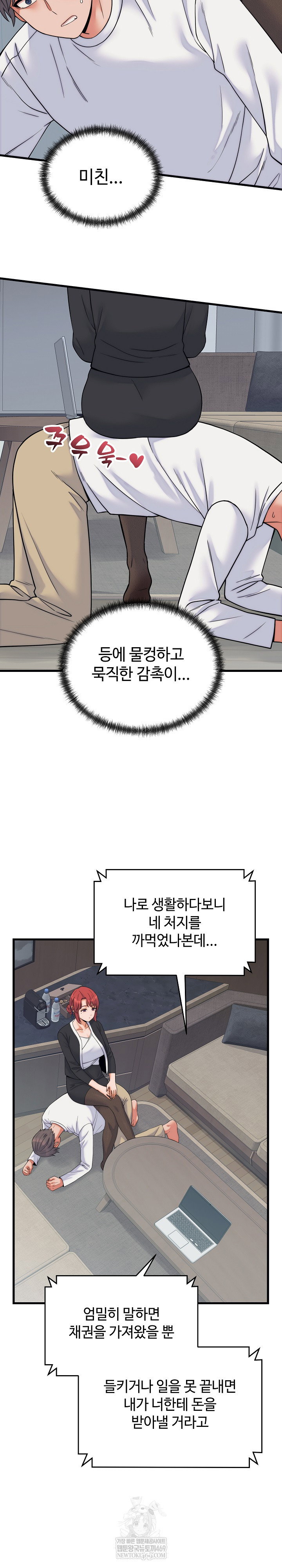 from-pauper-to-prince-raw-chap-37-9