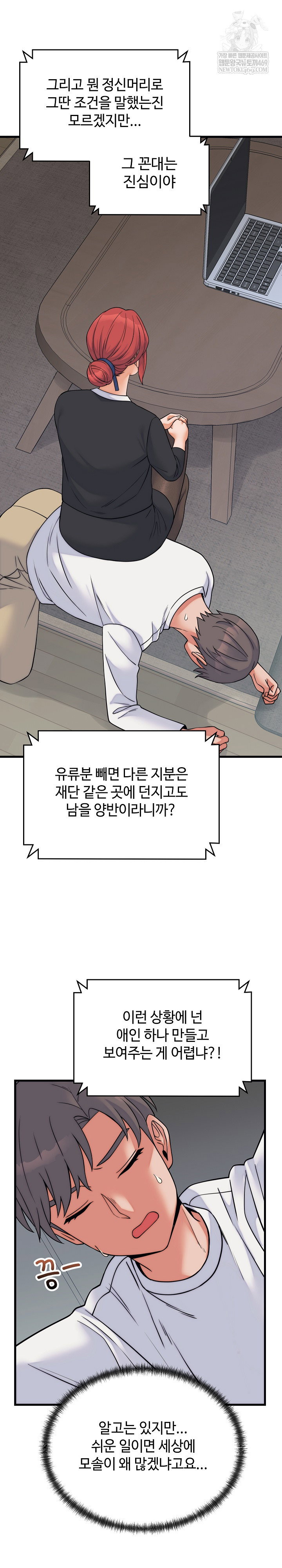 from-pauper-to-prince-raw-chap-37-10
