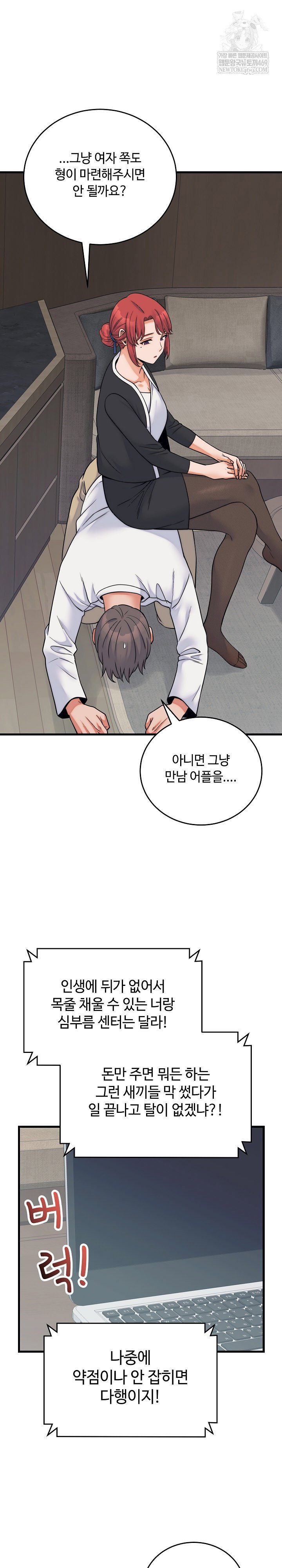 from-pauper-to-prince-raw-chap-37-11