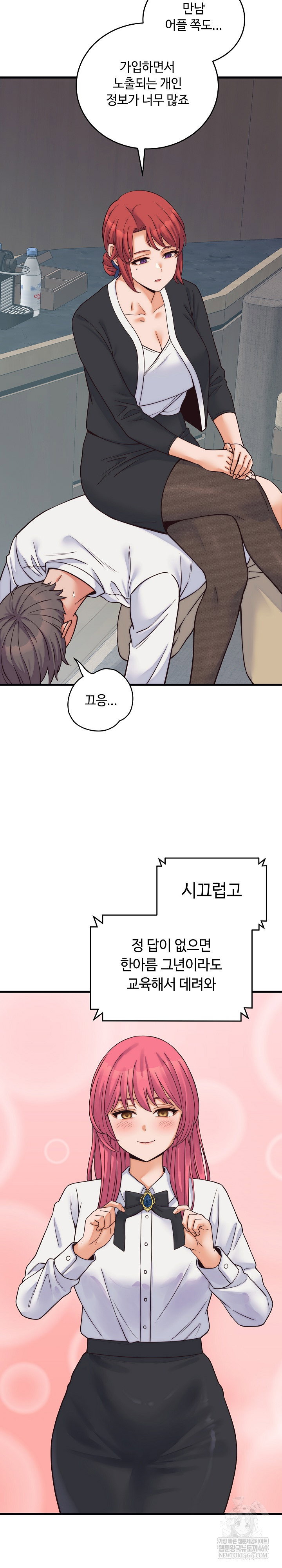 from-pauper-to-prince-raw-chap-37-12