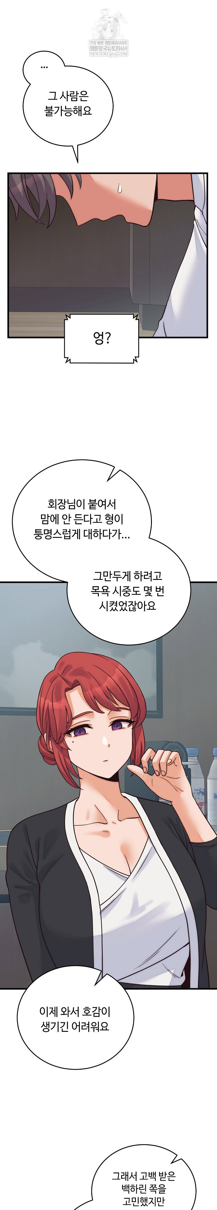 from-pauper-to-prince-raw-chap-37-13