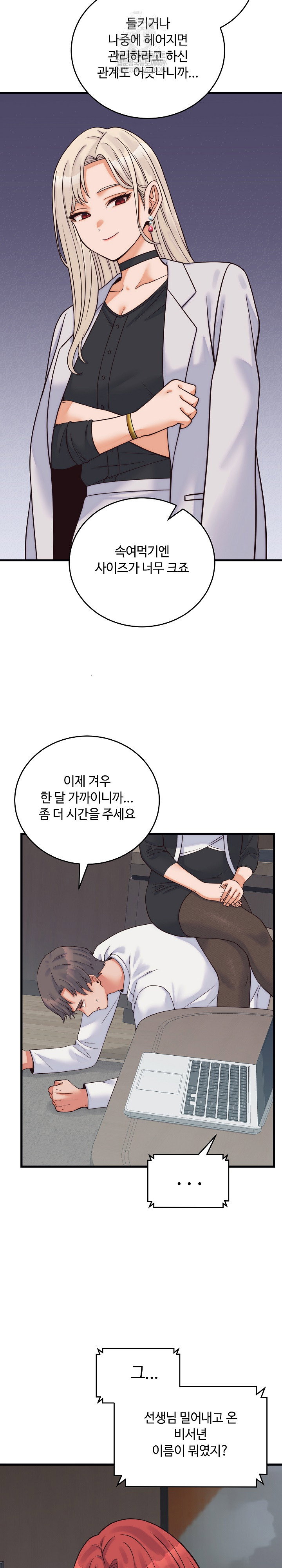 from-pauper-to-prince-raw-chap-37-14