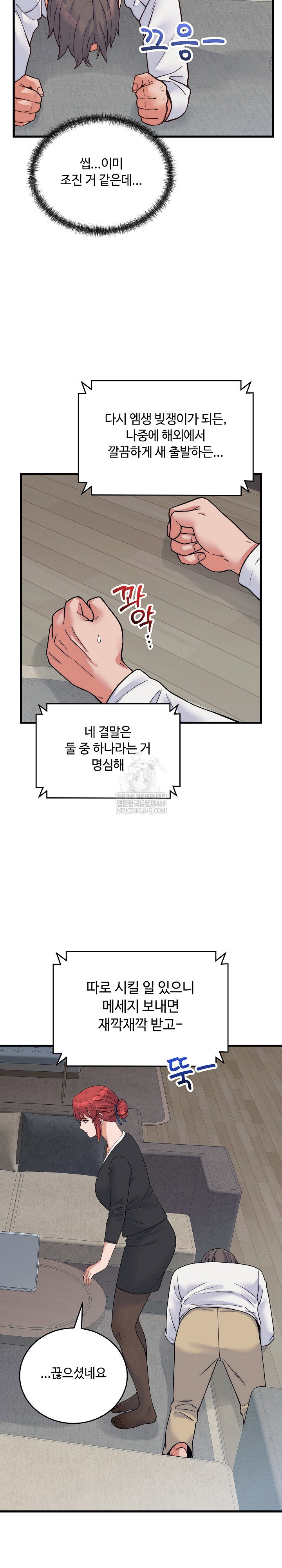 from-pauper-to-prince-raw-chap-37-16