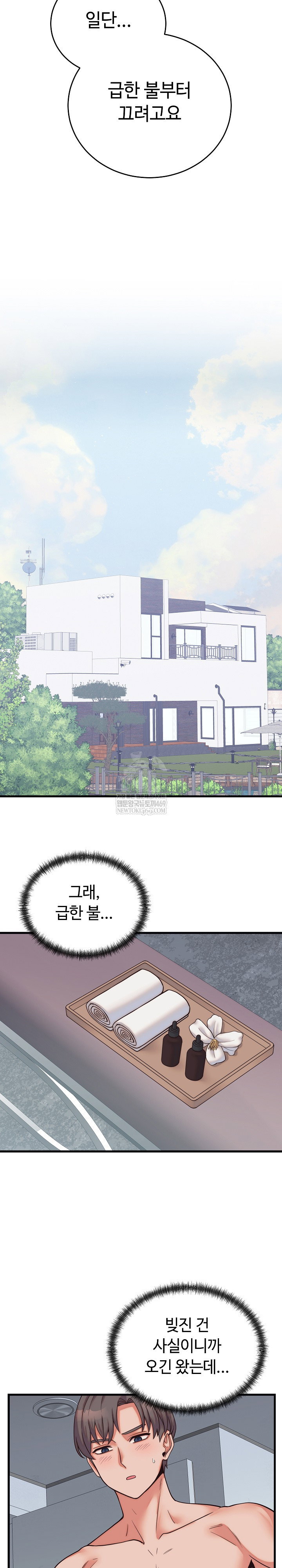 from-pauper-to-prince-raw-chap-37-18