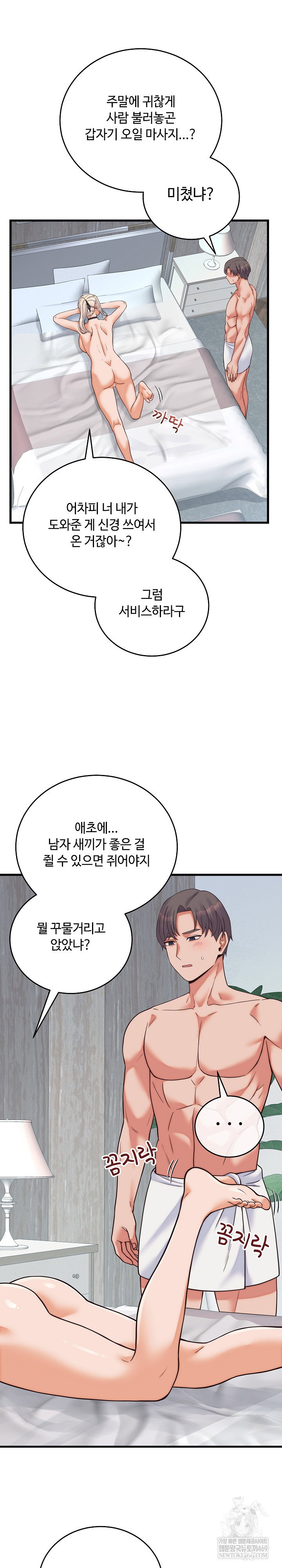 from-pauper-to-prince-raw-chap-37-20
