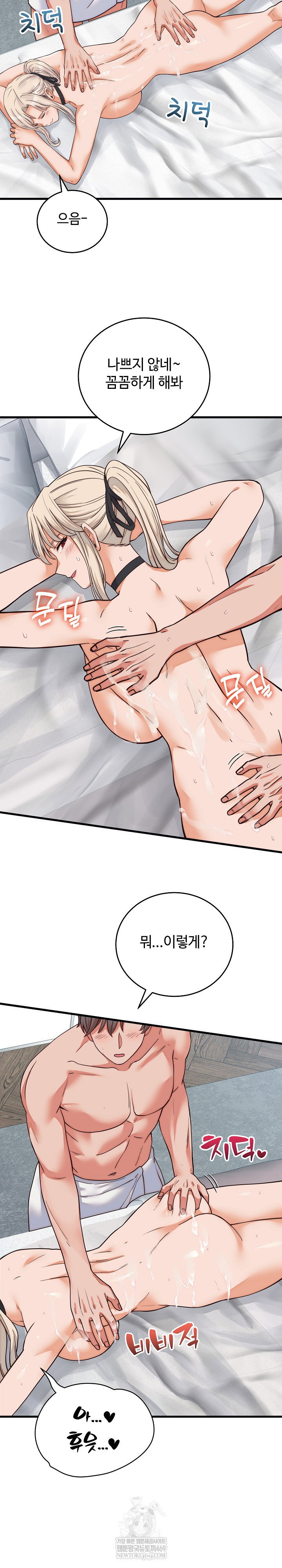 from-pauper-to-prince-raw-chap-37-22