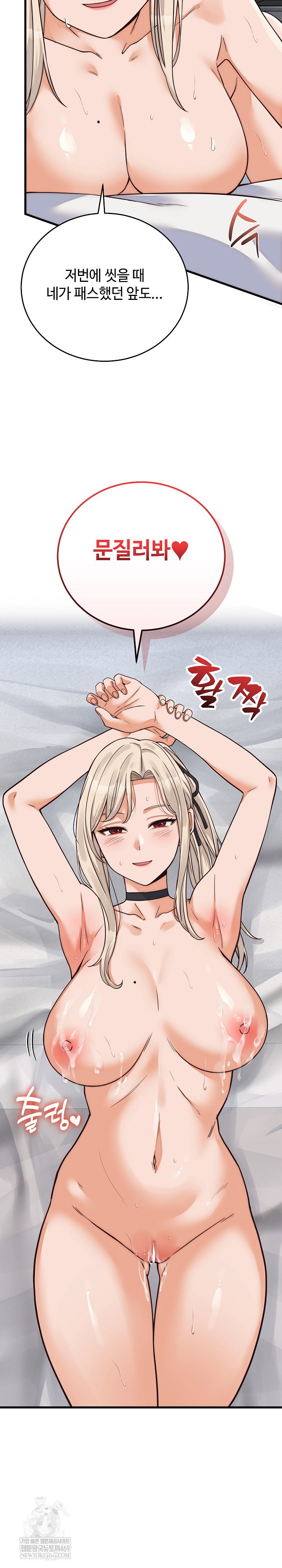 from-pauper-to-prince-raw-chap-37-24