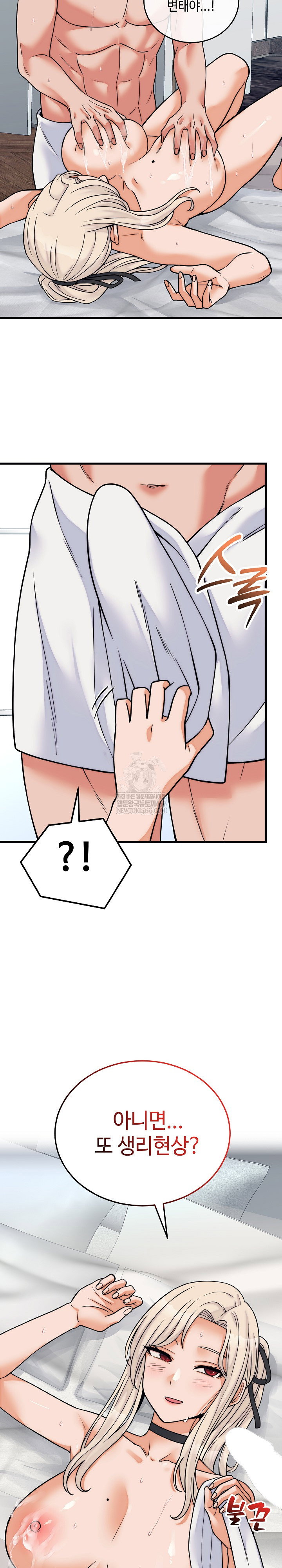 from-pauper-to-prince-raw-chap-37-26