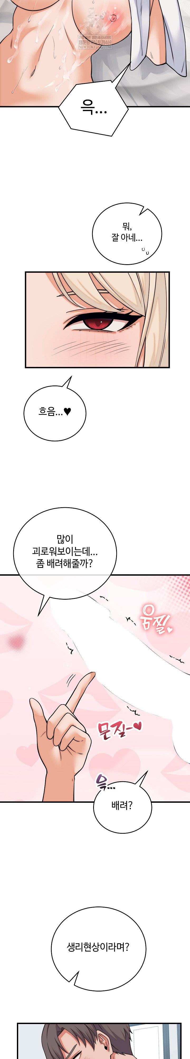 from-pauper-to-prince-raw-chap-37-27
