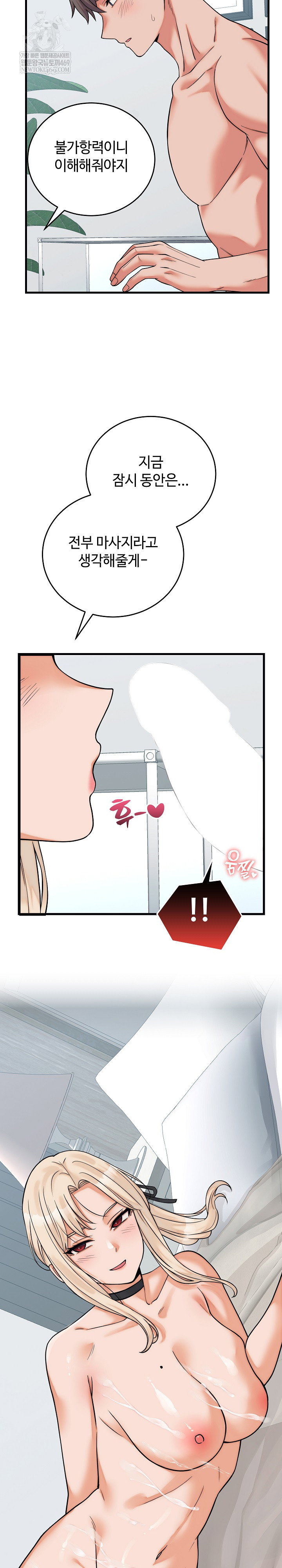 from-pauper-to-prince-raw-chap-37-28