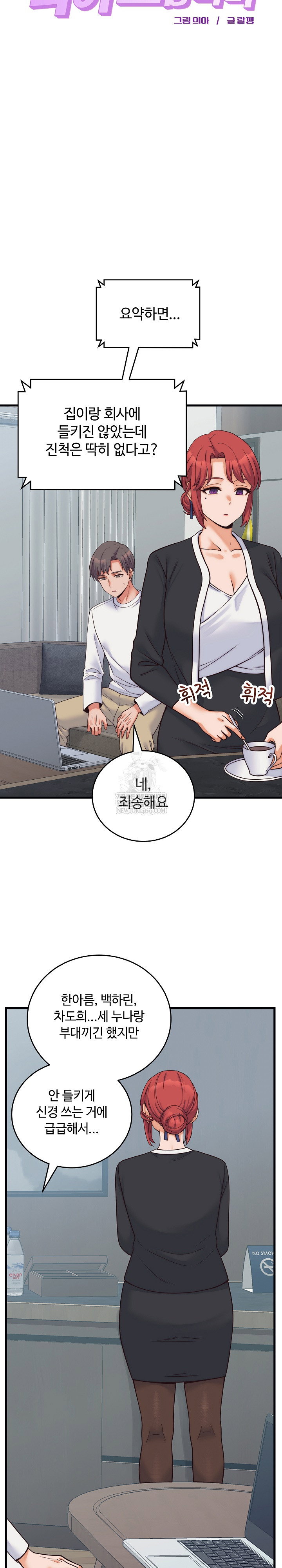from-pauper-to-prince-raw-chap-37-4