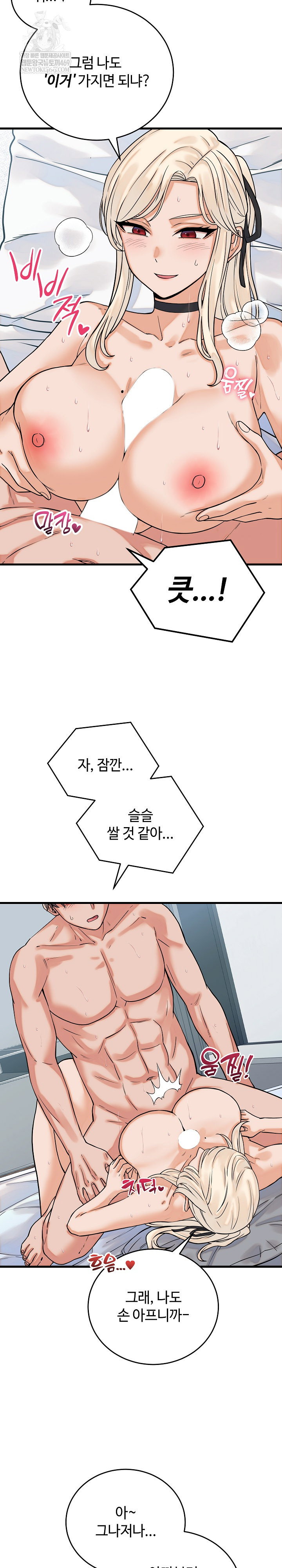 from-pauper-to-prince-raw-chap-38-11