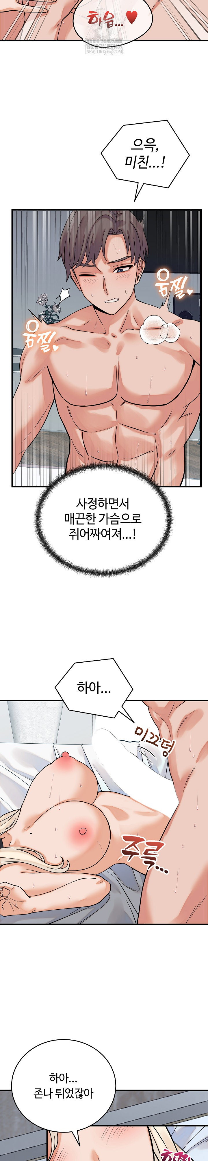 from-pauper-to-prince-raw-chap-38-13