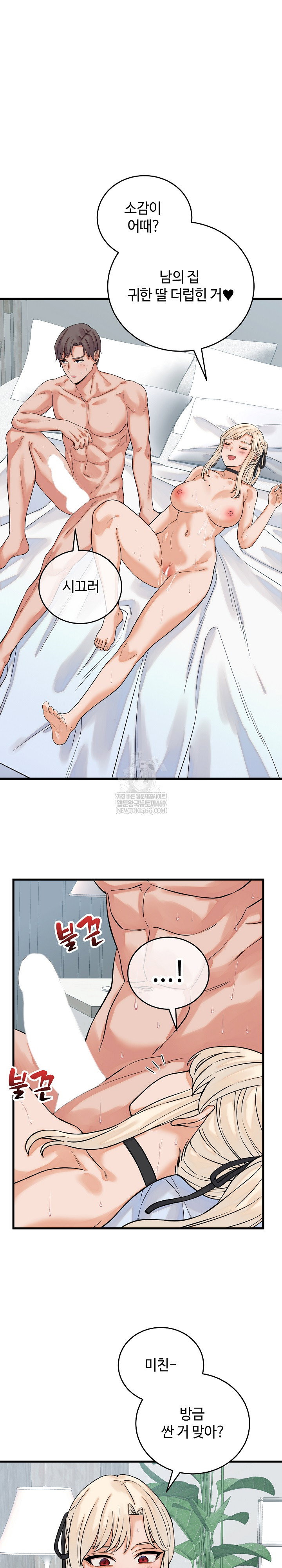 from-pauper-to-prince-raw-chap-38-15
