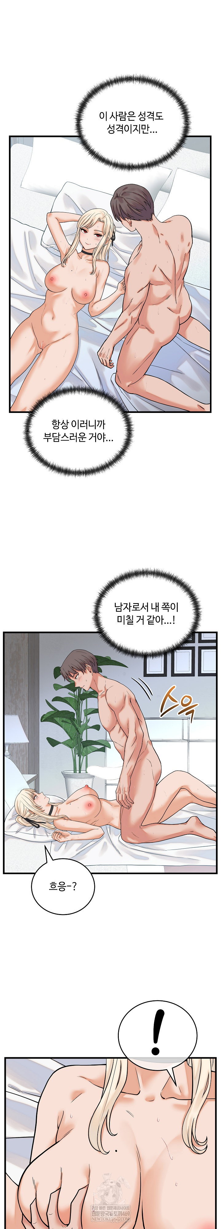 from-pauper-to-prince-raw-chap-38-1