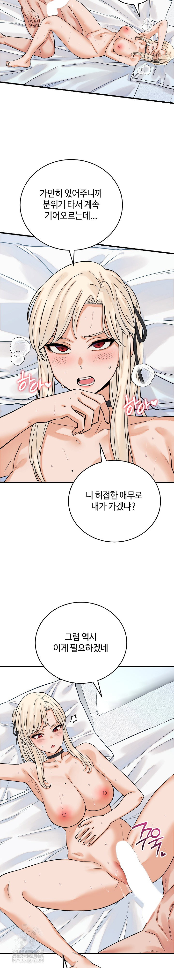 from-pauper-to-prince-raw-chap-38-21