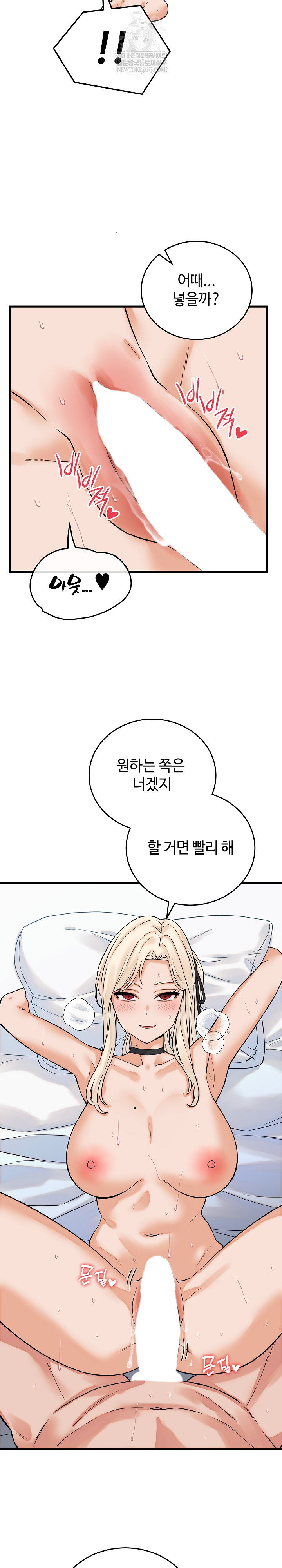 from-pauper-to-prince-raw-chap-38-22