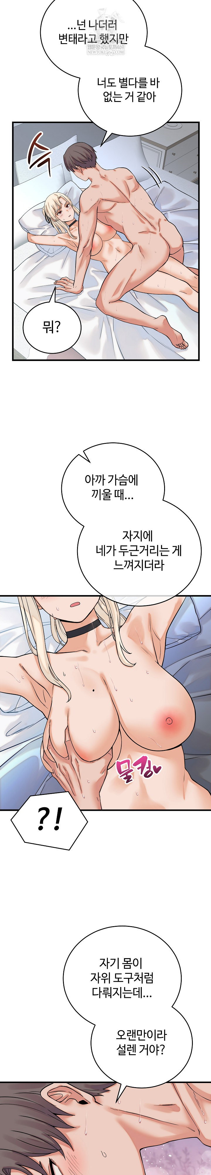 from-pauper-to-prince-raw-chap-38-23