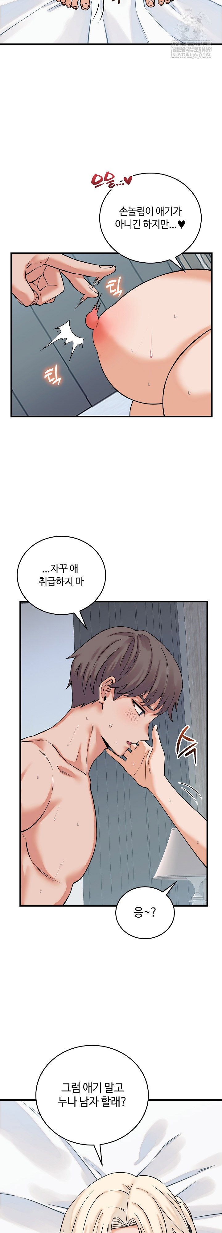from-pauper-to-prince-raw-chap-38-3