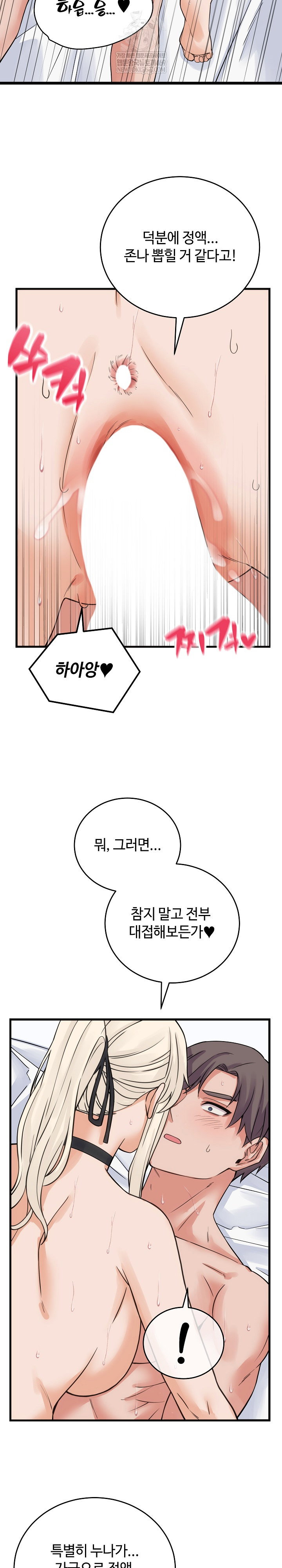 from-pauper-to-prince-raw-chap-39-17