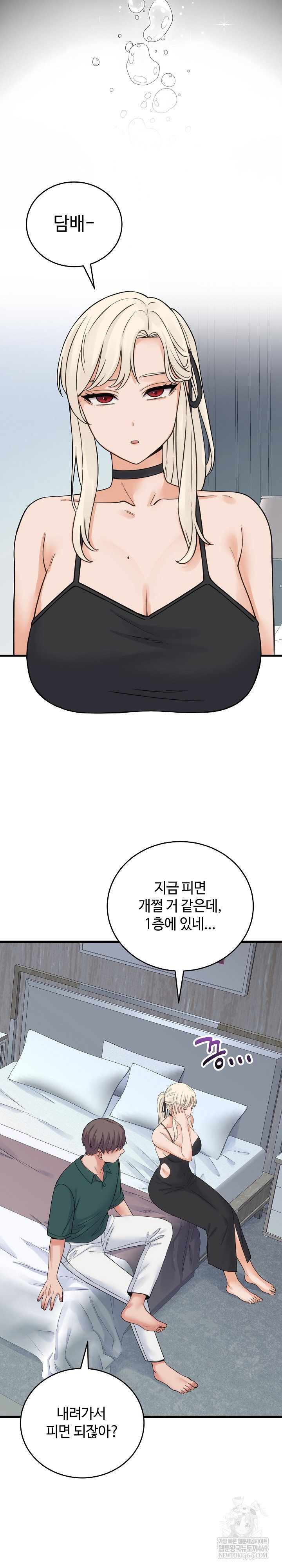 from-pauper-to-prince-raw-chap-39-21