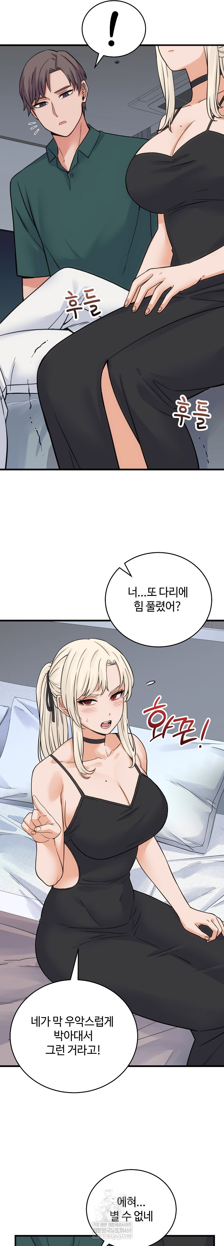 from-pauper-to-prince-raw-chap-39-22