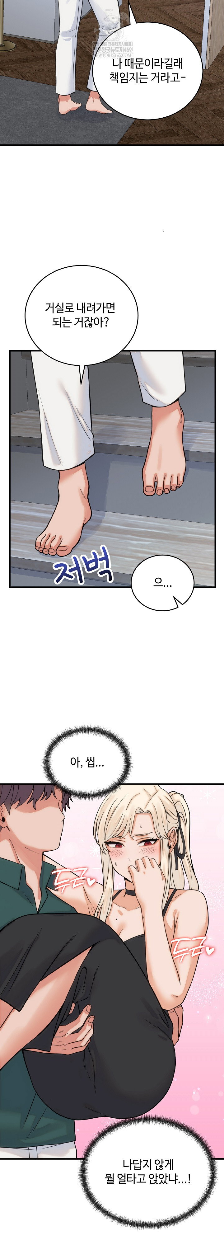 from-pauper-to-prince-raw-chap-39-24