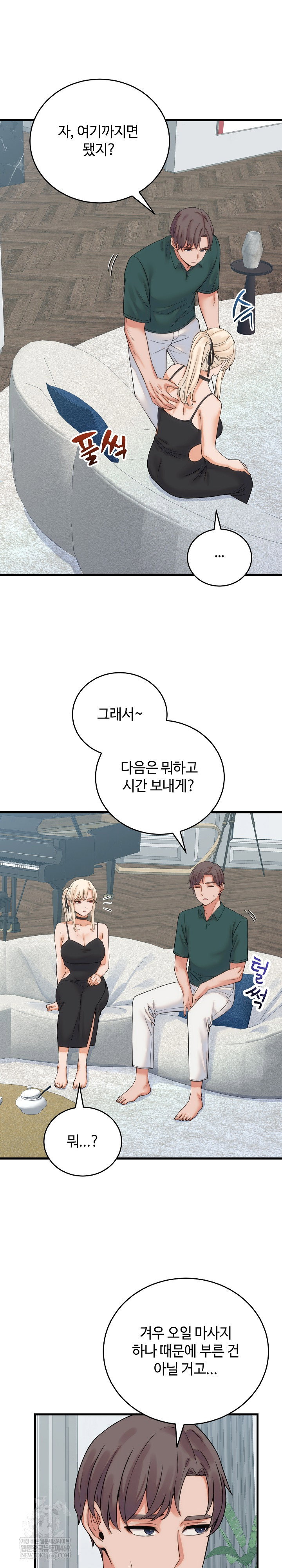 from-pauper-to-prince-raw-chap-39-25