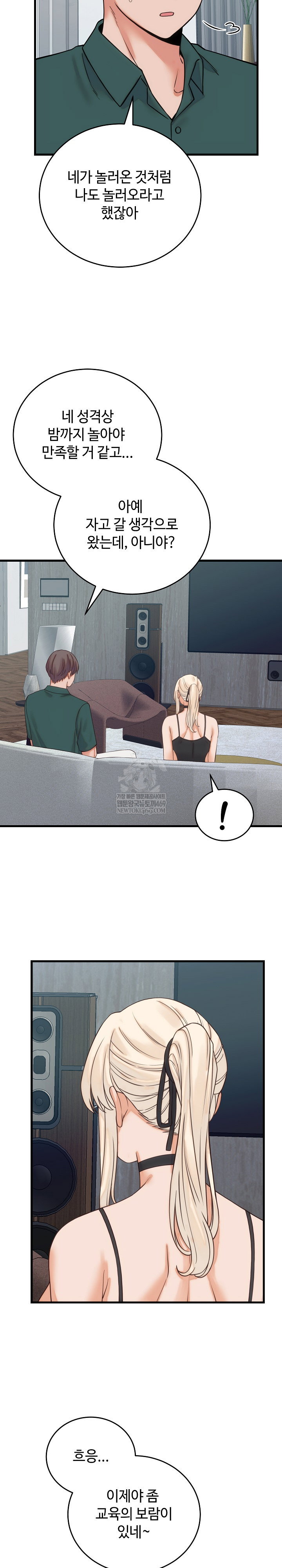 from-pauper-to-prince-raw-chap-39-26