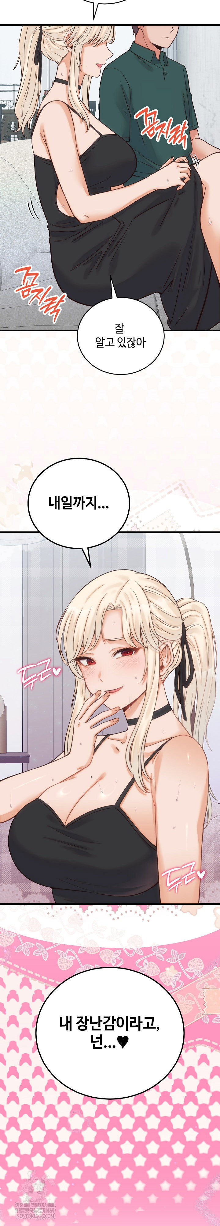 from-pauper-to-prince-raw-chap-39-27