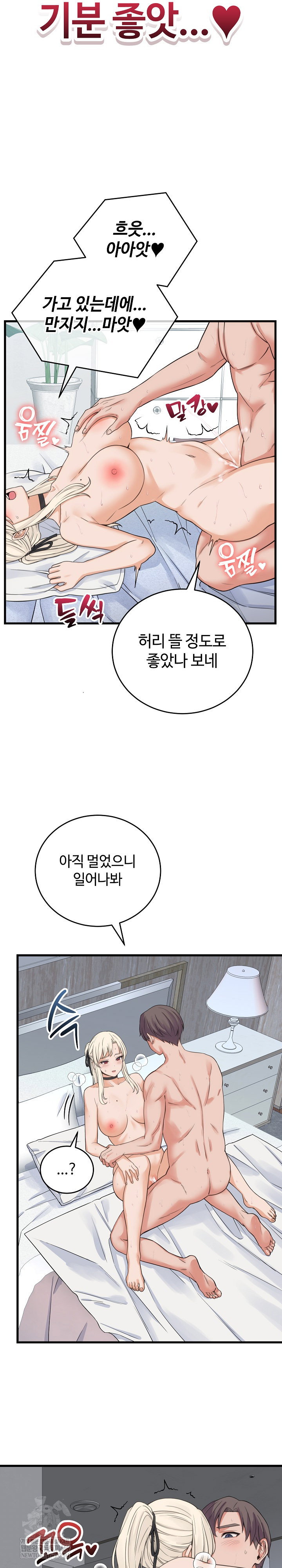 from-pauper-to-prince-raw-chap-39-6