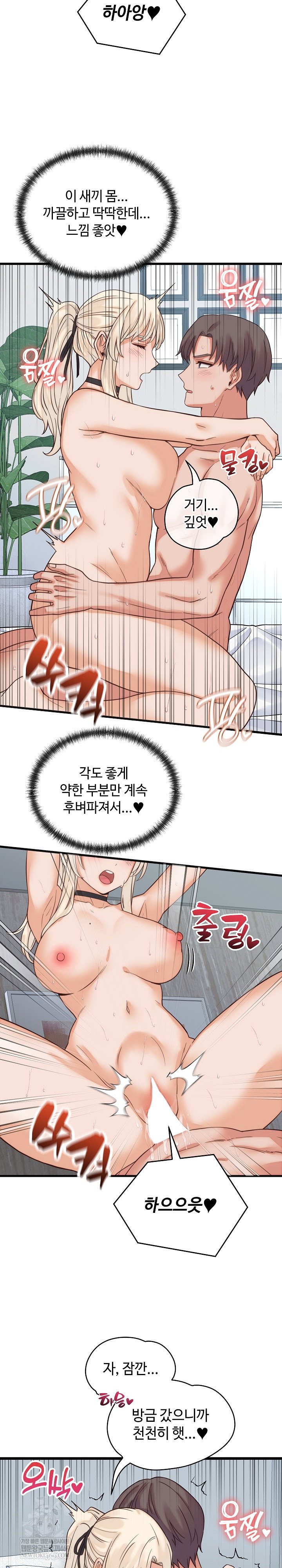 from-pauper-to-prince-raw-chap-39-8