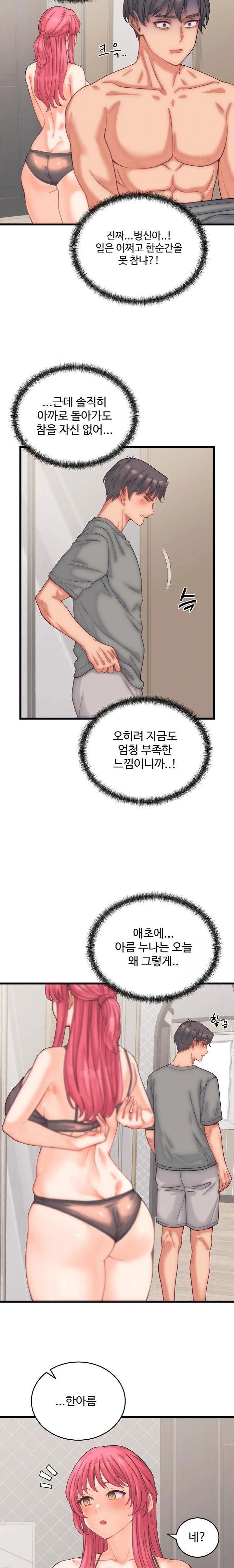 from-pauper-to-prince-raw-chap-4-19