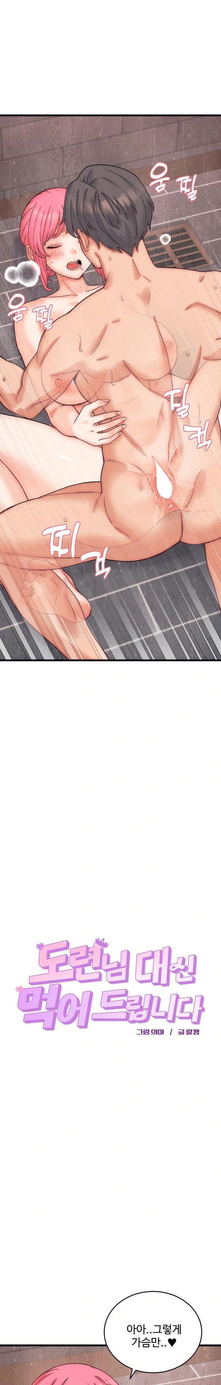 from-pauper-to-prince-raw-chap-4-3