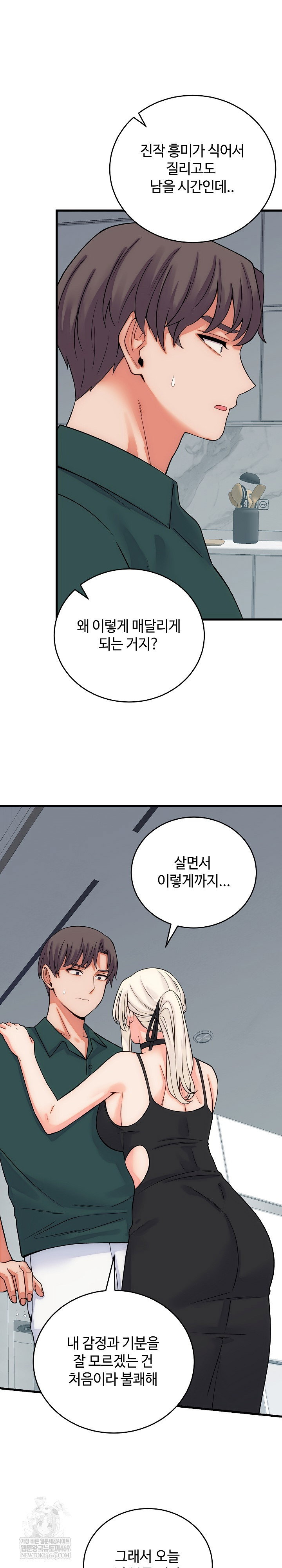from-pauper-to-prince-raw-chap-40-11