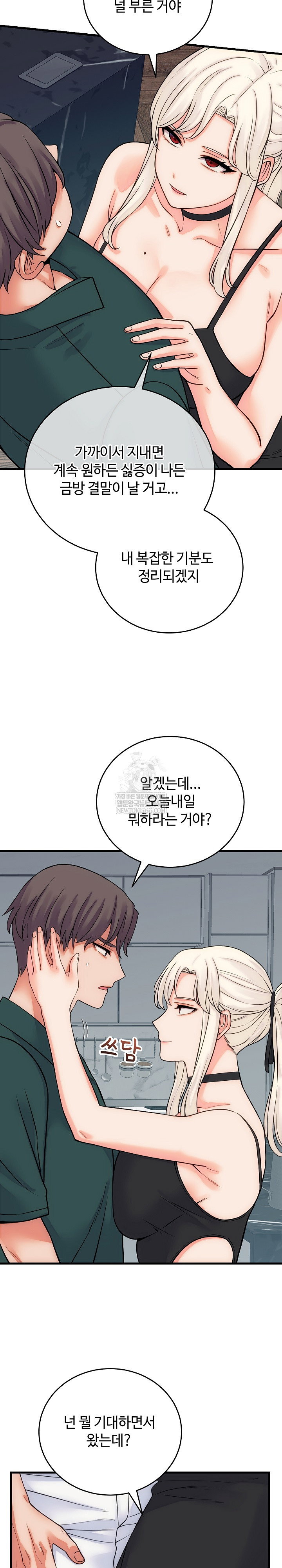 from-pauper-to-prince-raw-chap-40-12