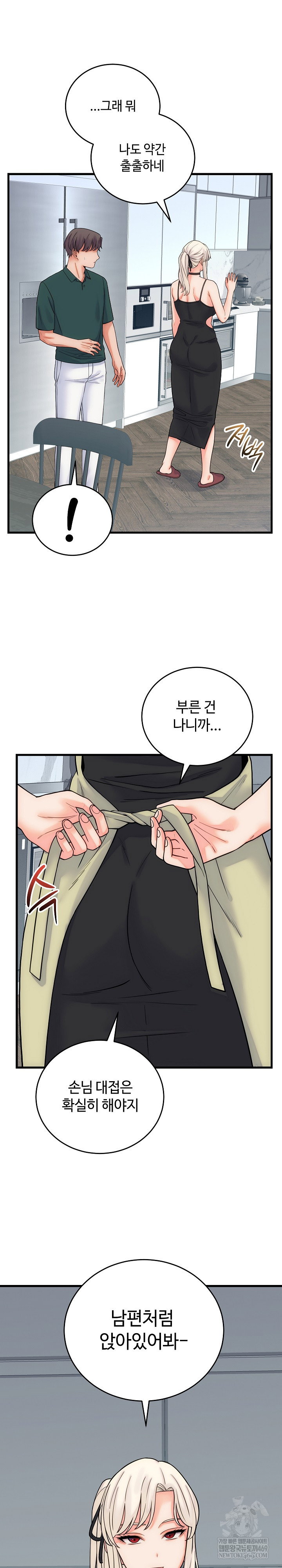 from-pauper-to-prince-raw-chap-40-15