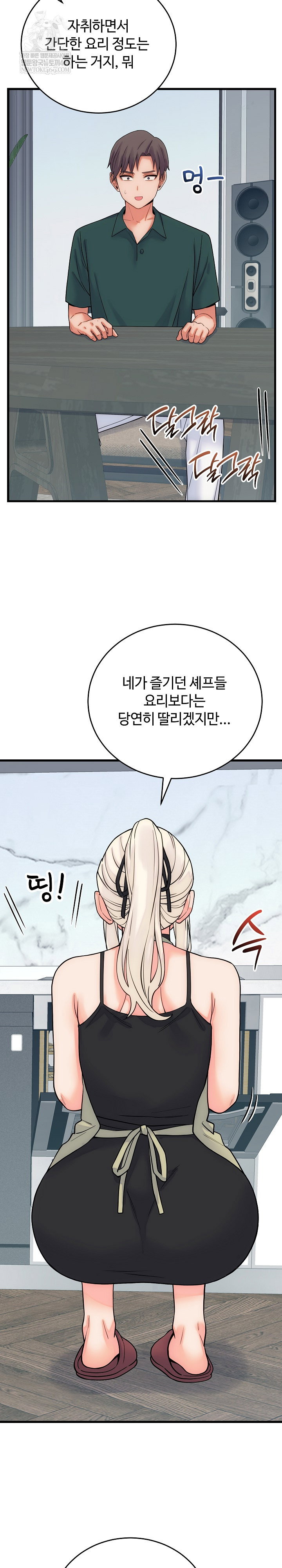 from-pauper-to-prince-raw-chap-40-17