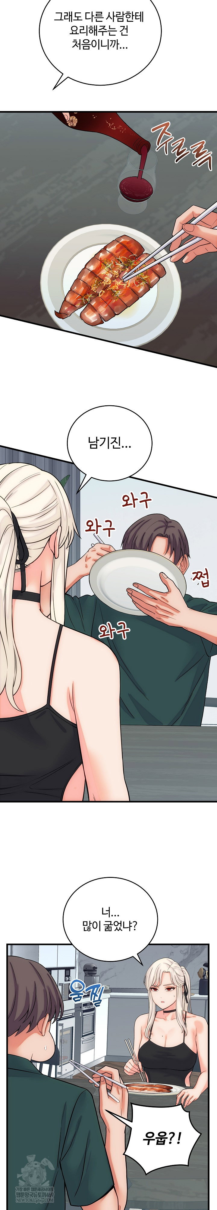from-pauper-to-prince-raw-chap-40-18