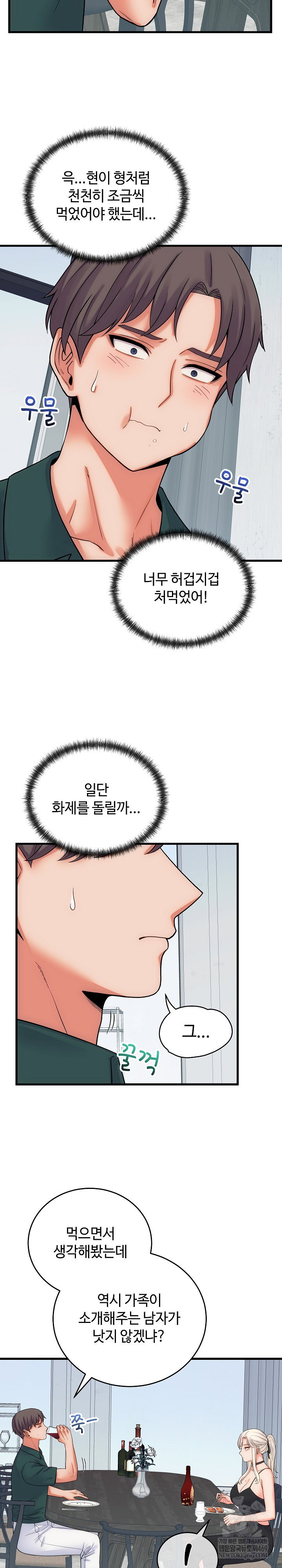 from-pauper-to-prince-raw-chap-40-19