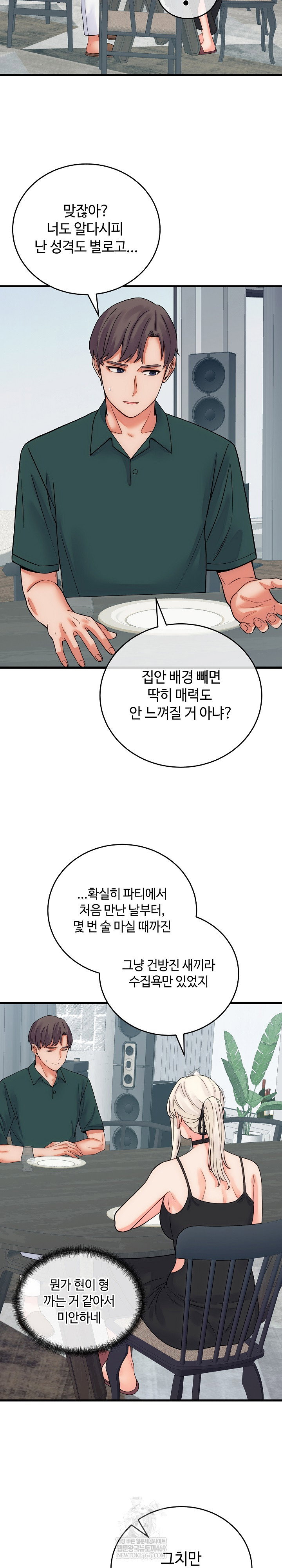 from-pauper-to-prince-raw-chap-40-20